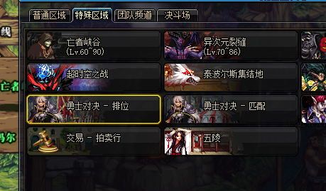 DNF勇士对决频道怎么进入 DNF勇士对决频道进入方法