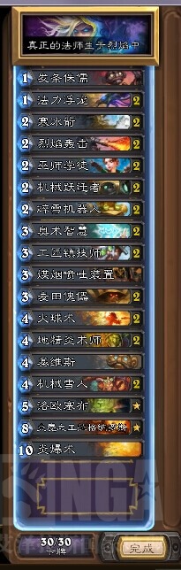 炉石传说极限强度高速机械法师卡组分享