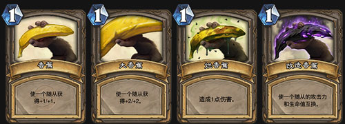 炉石传说香蕉大乱斗卡组推荐攻略 封魔贼