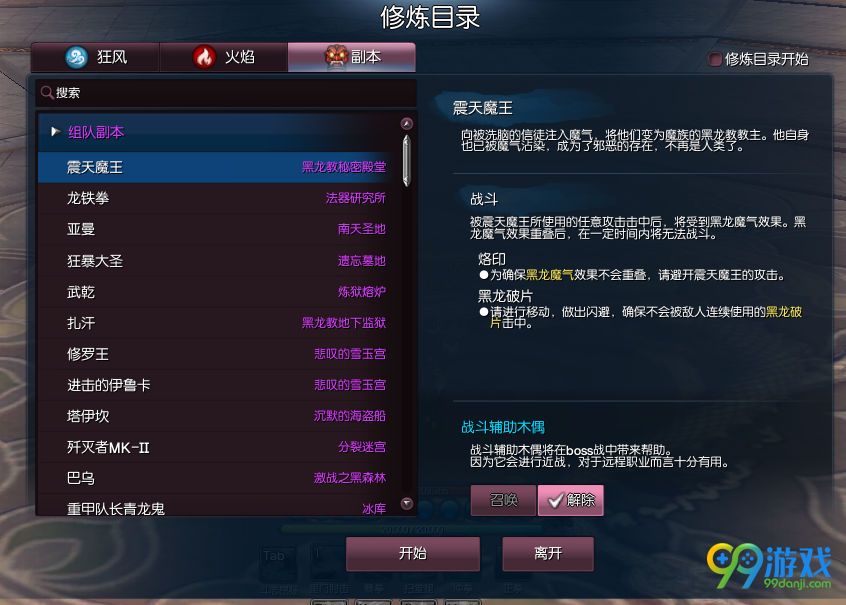 剑灵西洛新版本洪门修炼场前瞻 新单人副本玩法详解