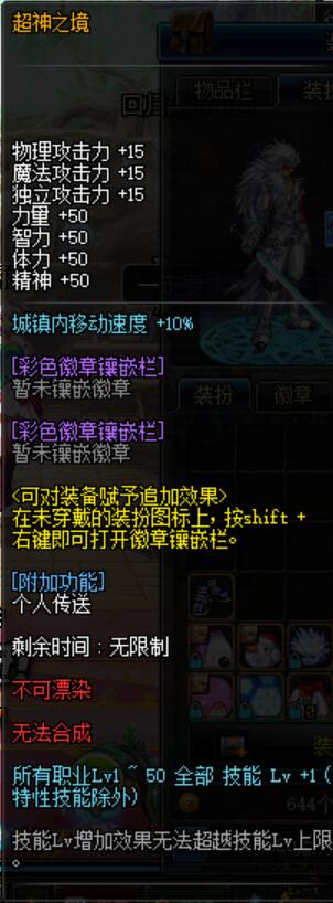 DNF2019国庆光环选择和宝珠分析 DNF2019金秋礼包光环宝珠推荐