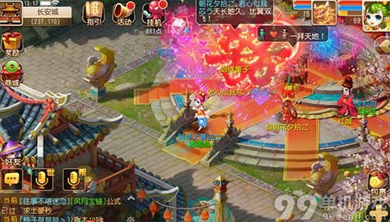 梦幻西游手游怎么结婚？结婚流程攻略
