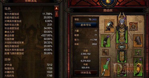 暗黑破坏神3国服吹箭巫医秘境高层配置心得攻略
