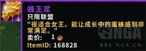 魔兽世界8.2.5速刷小蜜蜂坐骑攻略 魔兽世界8.2.5小蜜蜂坐骑快速获取指南