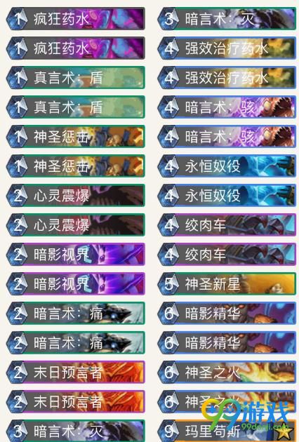 炉石传说冰封王座蓝龙otk牧卡组图文详解