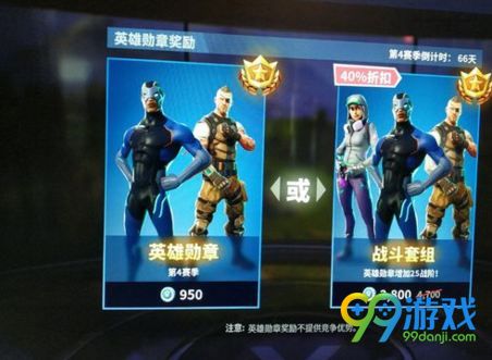 堡垒之夜挑战任务奖励有哪些 堡垒之夜挑战任务奖励