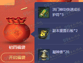 剑灵新年福袋大作战活动地址详情 每日签到送烛魔