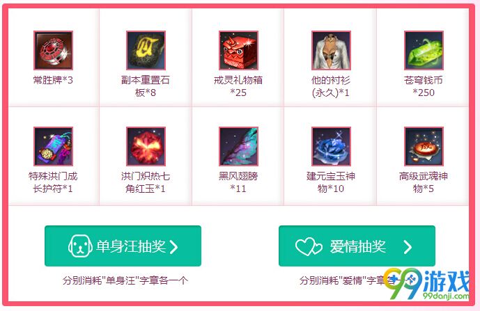 剑灵2017情人节活动地址 每日任务领武魂神物
