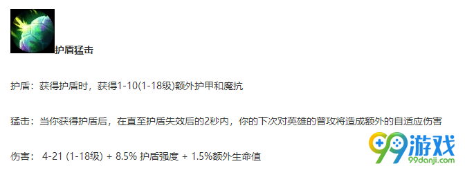英雄联盟8.23版本护盾猛击卡沙丁 LOL8.23版本电刑盾击卡萨丁玩法攻略