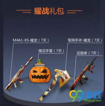CF一起作战吧活动网址 每日对局免费抽王者武器