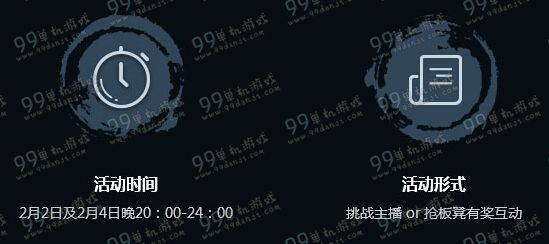 剑灵新篇章虎牙全明星活动地址详情 互动送时装