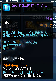 DNF周年庆活动内容有哪些 DNF9周年庆活动总汇