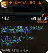 DNF4月13日国服版本更新内容汇总 lv85任务传说改版