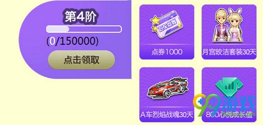 QQ飞车心悦周年活跃放肆嗨活动地址 蓄力好礼一览