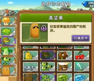植物大战僵尸2中文版巨浪沙滩第9天攻略