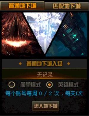 DNF国庆活动副本强者之路攻略