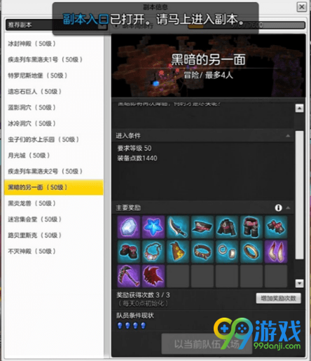 冒险岛2黑暗的另一面怎么打 冒险岛2黑暗的另一面打法攻略