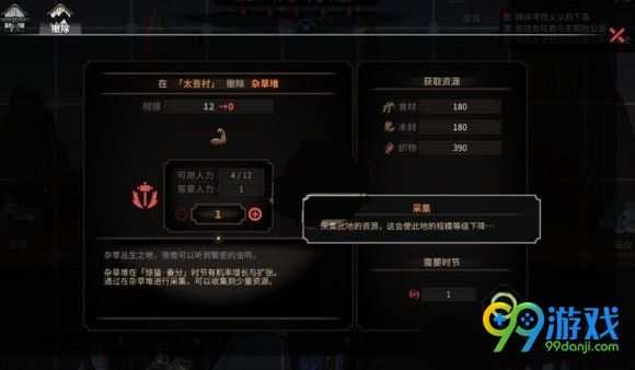 太吾绘卷金钱怎么得 太吾绘卷金钱获得攻略