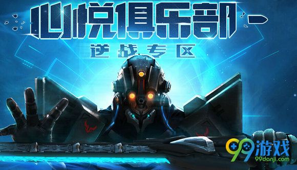逆战心悦专属福利升级送首发神器黑金活动领取地址分享