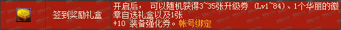 10月22日新版DNF秋季签到献礼活动奖励一览