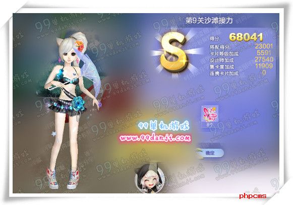 QQ炫舞旅行挑战第37期第9关沙滩接力SSS高分指南
