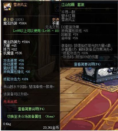 dnf95版本SS首饰大全 国服95版本SS首饰属性图一览