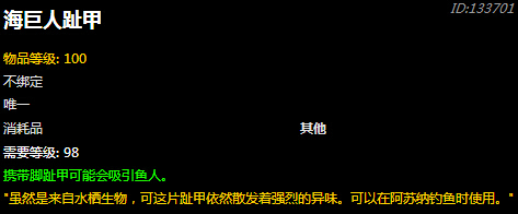 魔兽世界7.0魔光鲇鱼怎么得 魔光鲇鱼在哪钓位置说明