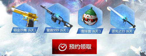 逆战雪国尸兄预约活动介绍与网址