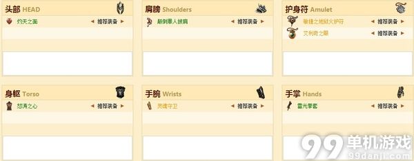 暗黑破坏神3国服物理疾风流武僧心得攻略