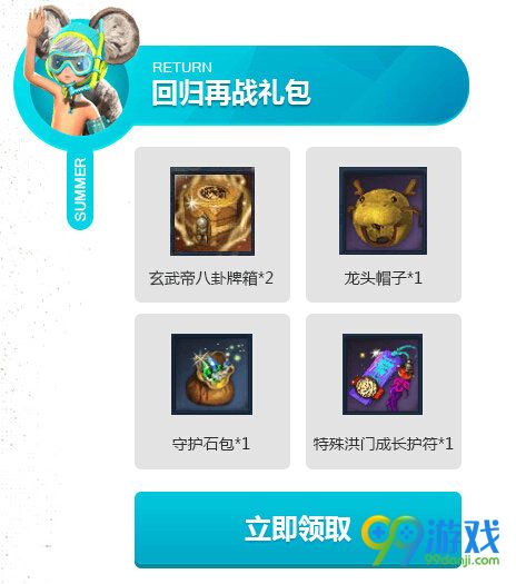 剑灵QQ浏览器天海花全民high趴活动地址 登录送时装