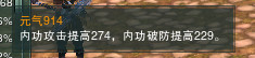 剑网3剑胆琴心95级明教五彩石选择 剑网3剑明教五彩石属性