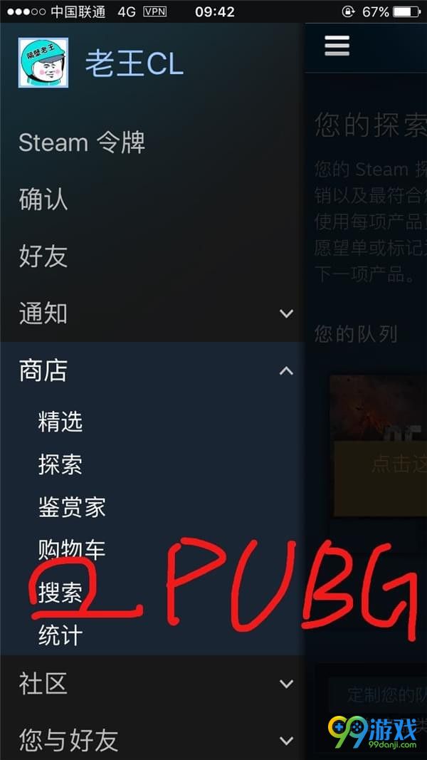 绝地求生手机上怎么买皮肤 怎么用手机购买绝地求生的最新枪械皮肤 