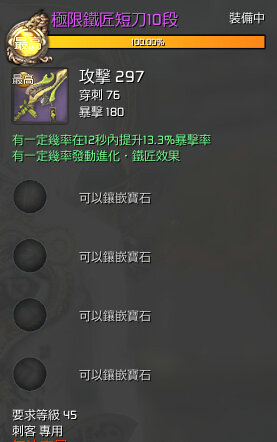 剑灵极限铁匠短刀怎么得 极限铁匠短刀外观
