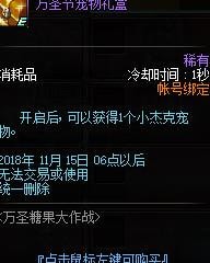 DNF2018万圣节宠物怎么得 DNF2018万圣节绝版宠物获取攻略