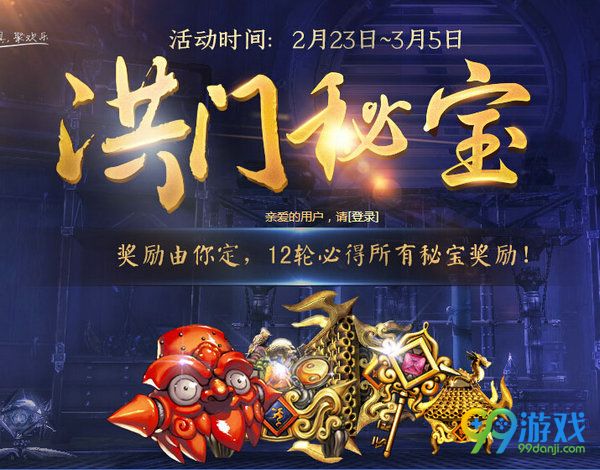 剑灵洪门秘宝2017活动网址 买钥匙送黑风魂昆仑珠奖励