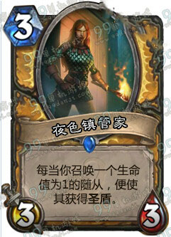 炉石传说夜色镇管家怎么样 夜色镇管家搭配出牌说明