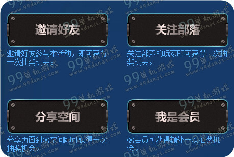 逆战QQ会员机甲战狂尸活动地址详情说明 新版送红鹰