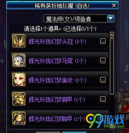 DNF袖珍罐时装怎么得 DNF袖珍罐时装获取方法