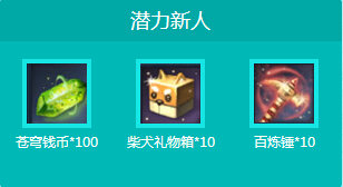 剑灵烟花玲的甜蜜笔记活动网址 连续签到领永久时装