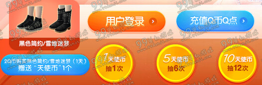 QQ炫舞2015年11月天使乐园活动地址与抽奖物品一览
