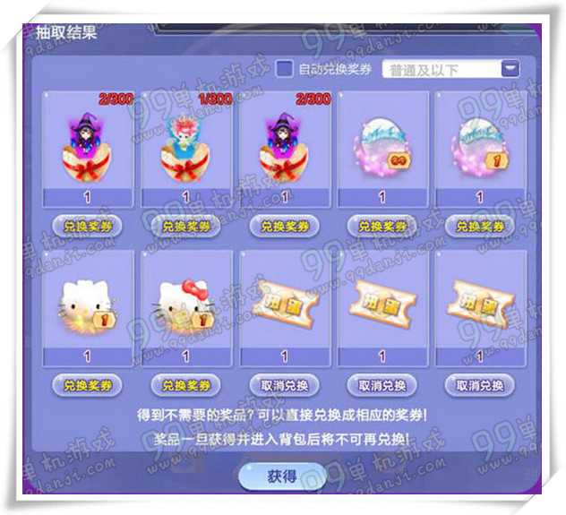 QQ炫舞宠物扭蛋抽到极品宠概率 宠物扭蛋怎么玩划算