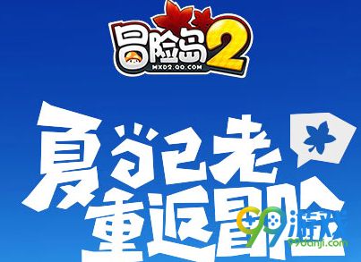 冒险岛2怎么隐藏帽子 冒险岛2隐藏帽子方法介绍