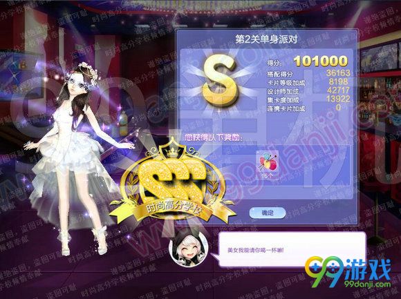 QQ炫舞旅行挑战第56期SSS搭配全关卡攻略