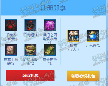 剑灵周年狂欢预约新职业活动地址 登陆送流星武器