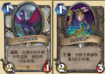 炉石传说大神Zetalot的新式龙牧师卡组分享