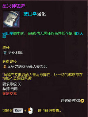 剑灵西洛版本全职业星火神功牌/冥火神功牌属性汇总