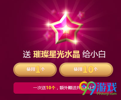 lol璀璨星光水晶怎么得 璀璨星光水晶可兑换永久皮肤