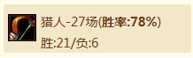 炉石传说80%胜率快攻猎人卡组分享 助你上传说
