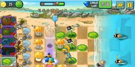 植物大战僵尸2中文版巨浪沙滩第26天攻略