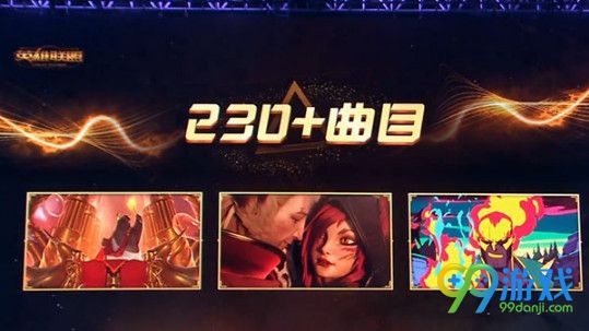 LOL英雄联盟音乐节什么时候开始 LOL英雄联盟音乐节购票直播地址介绍